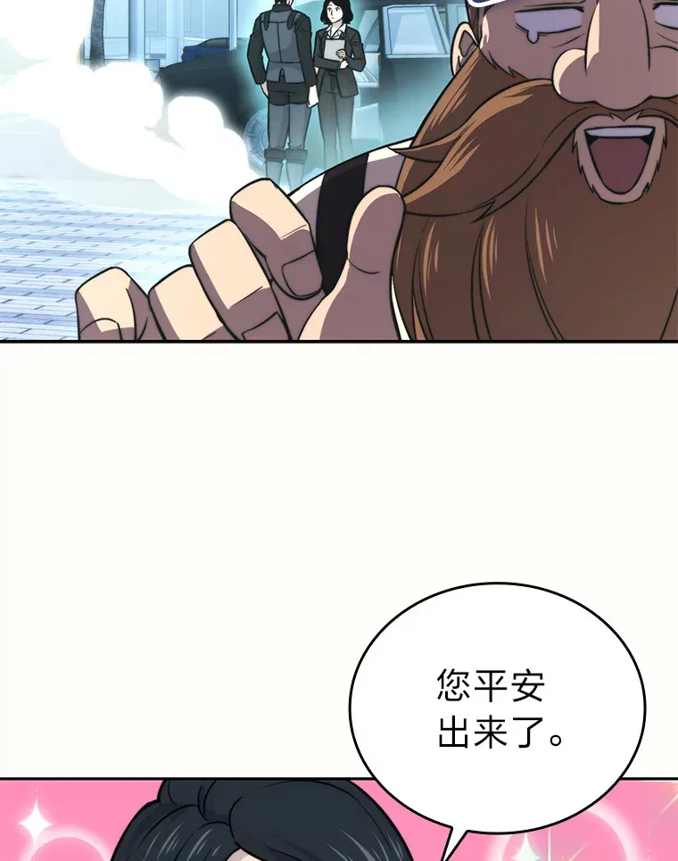 28.回地球后练功忙 第49页