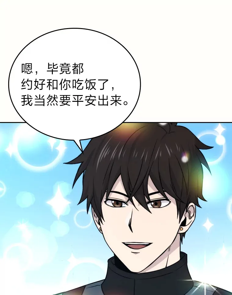 28.回地球后练功忙 第51页