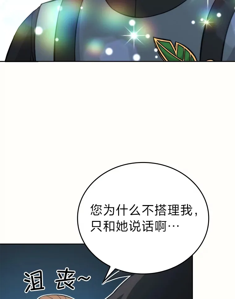 28.回地球后练功忙 第52页