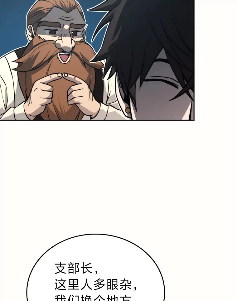 28.回地球后练功忙 第53页