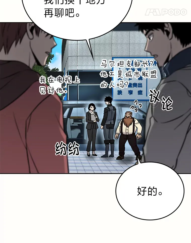 28.回地球后练功忙 第54页