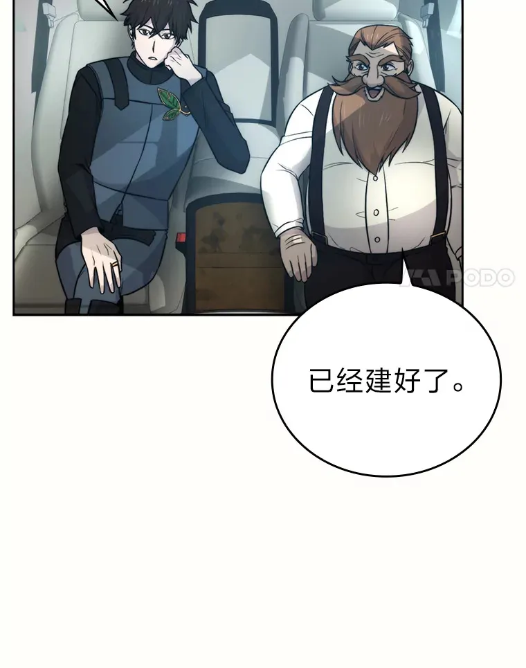 28.回地球后练功忙 第57页