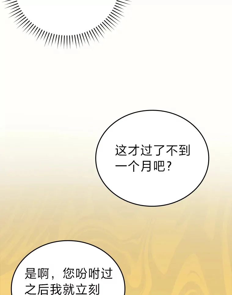 28.回地球后练功忙 第59页