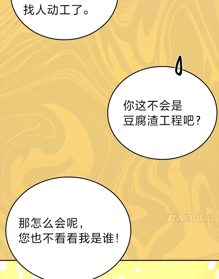 28.回地球后练功忙 第60页