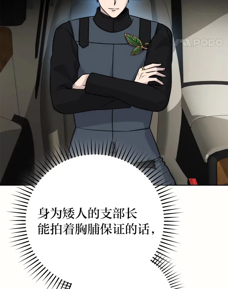 28.回地球后练功忙 第64页