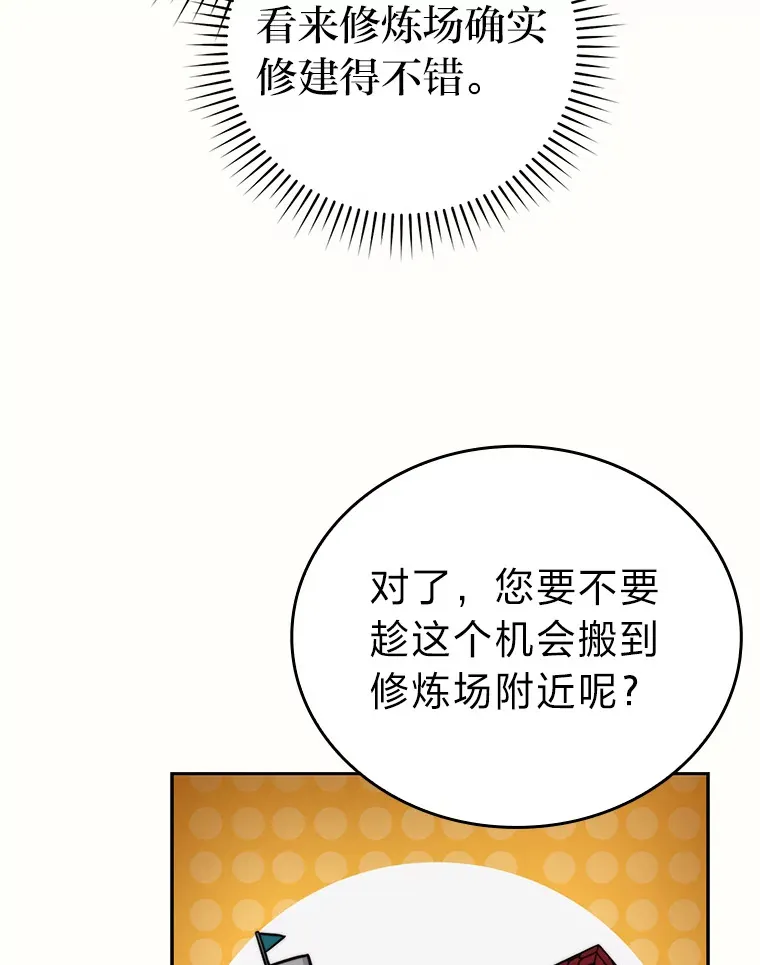 28.回地球后练功忙 第65页