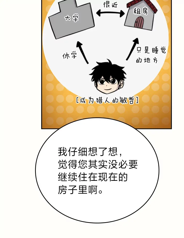 28.回地球后练功忙 第66页