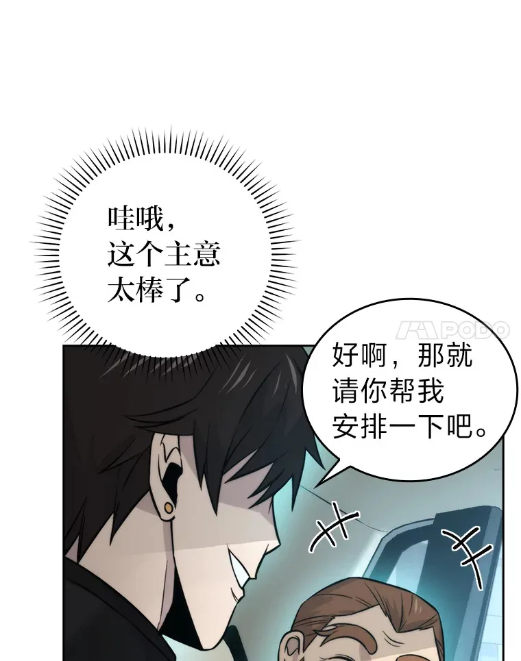 28.回地球后练功忙 第67页
