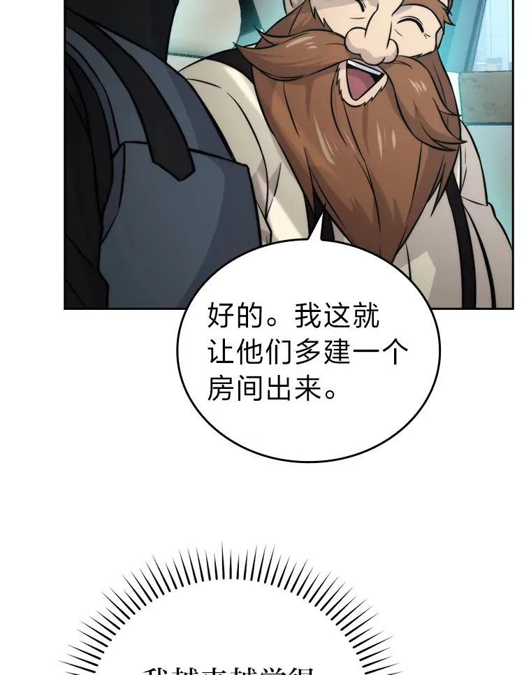 28.回地球后练功忙 第68页