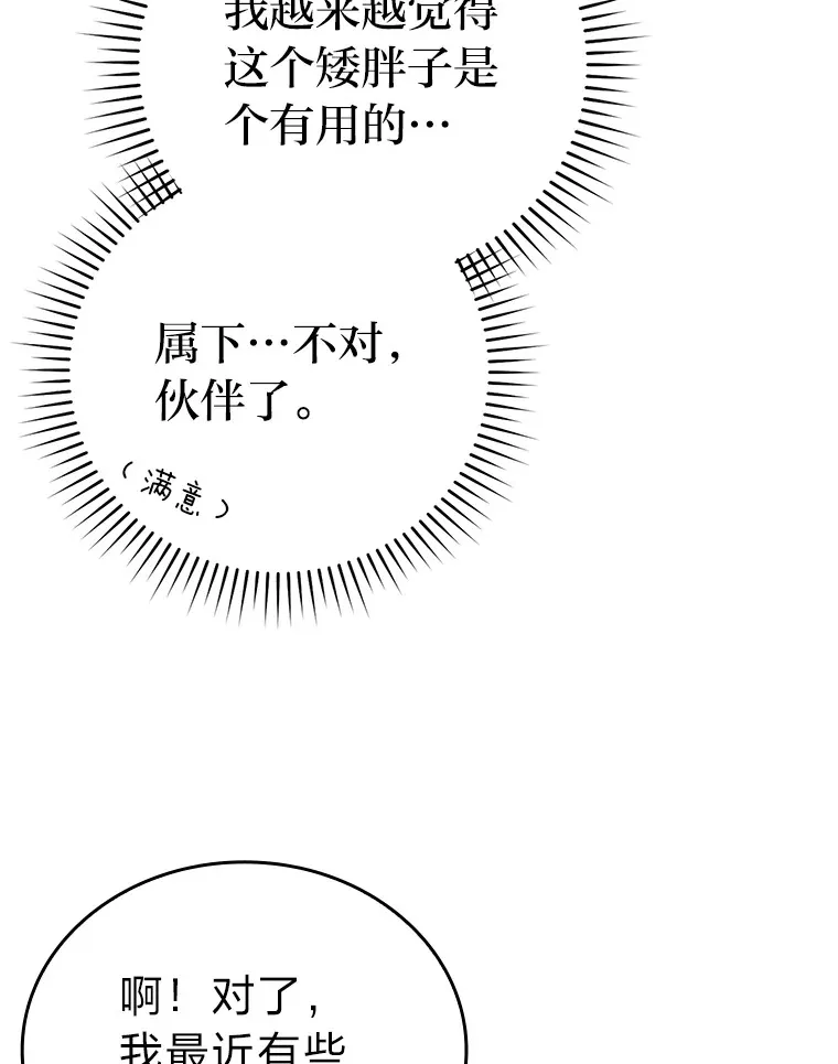 28.回地球后练功忙 第69页