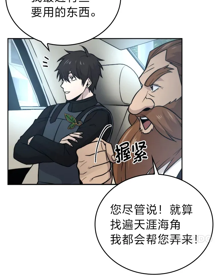 28.回地球后练功忙 第70页