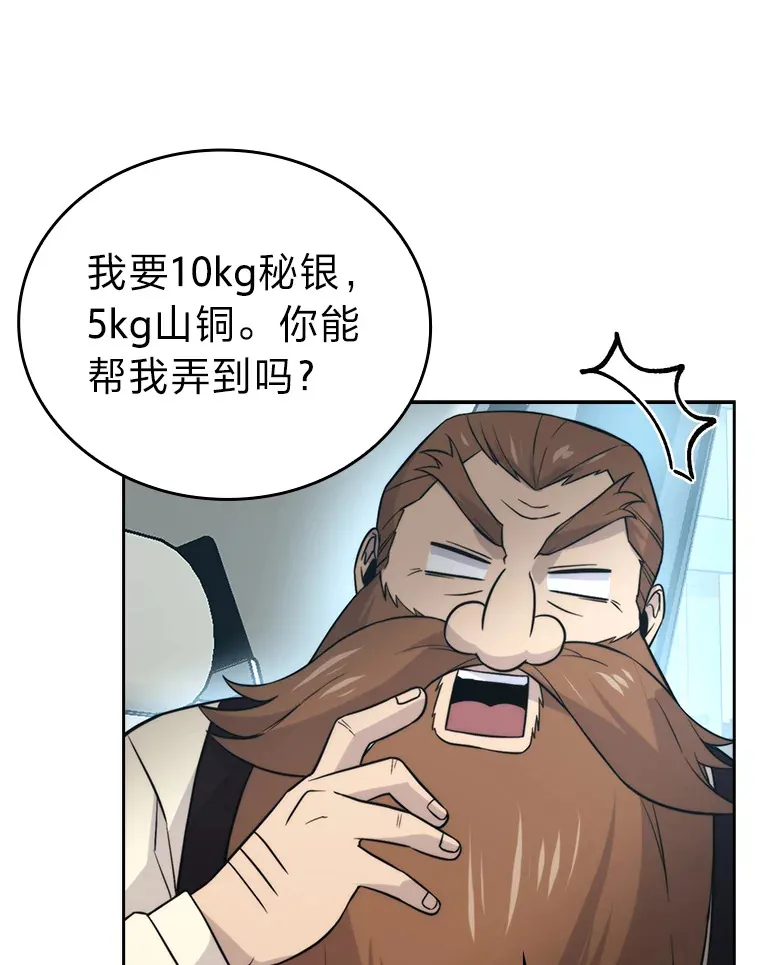 28.回地球后练功忙 第71页