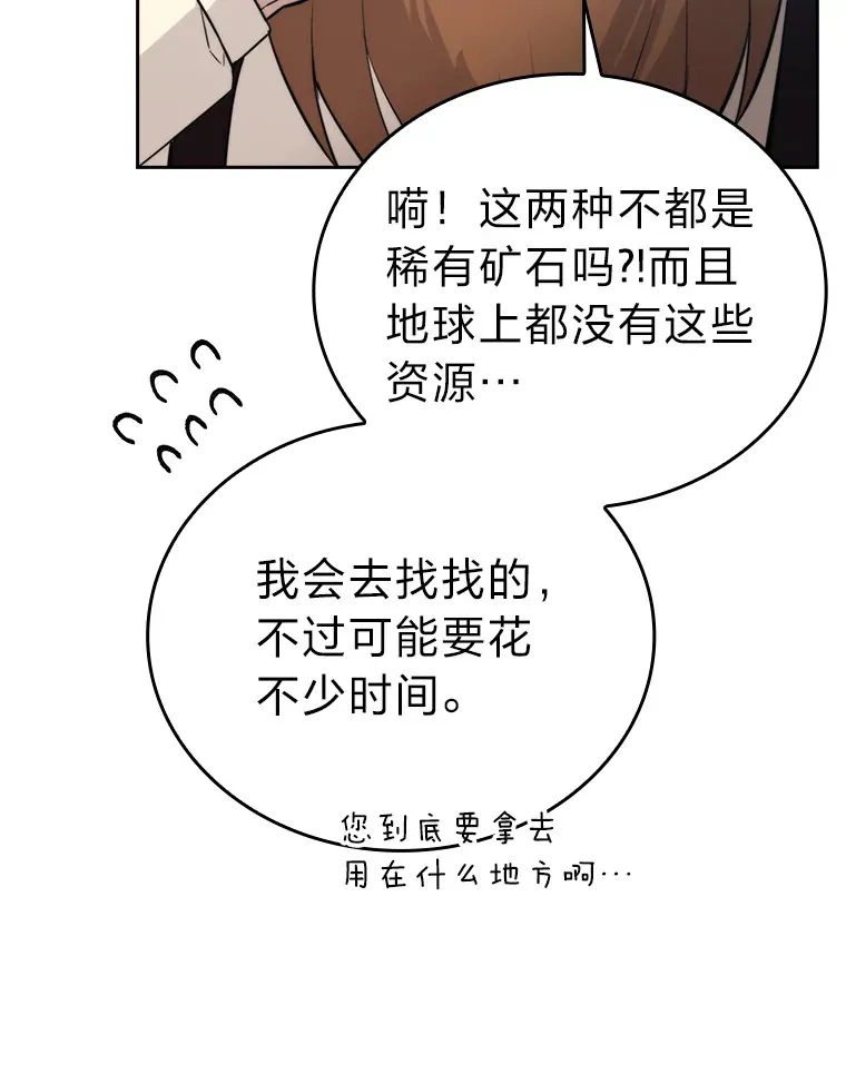 28.回地球后练功忙 第72页