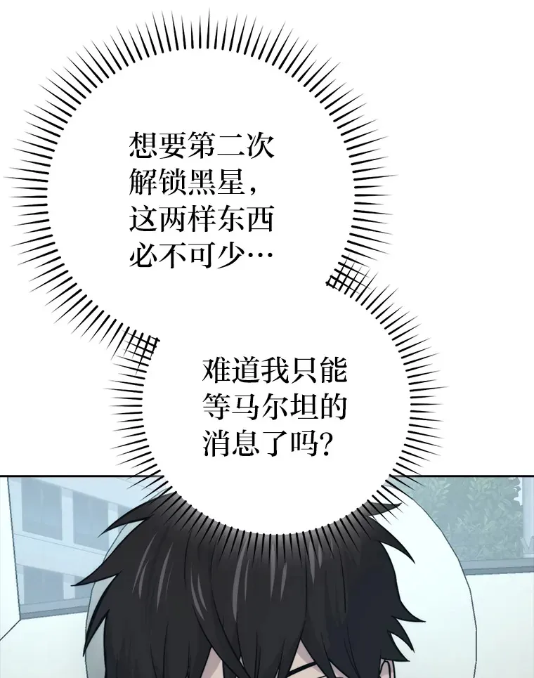28.回地球后练功忙 第73页