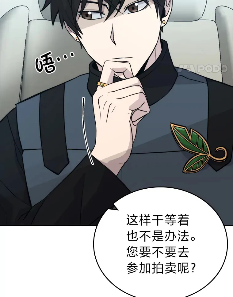 28.回地球后练功忙 第74页