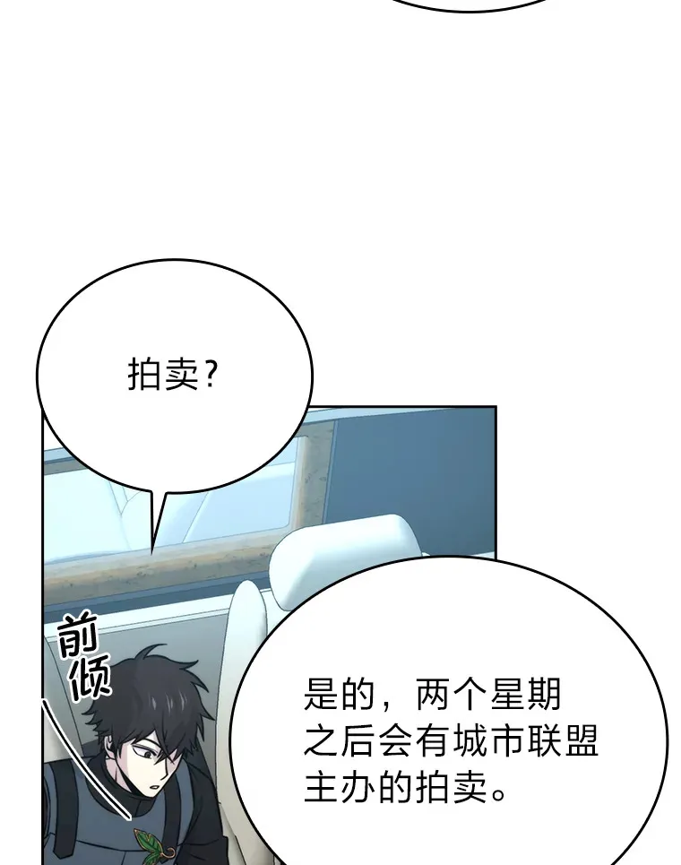 28.回地球后练功忙 第75页