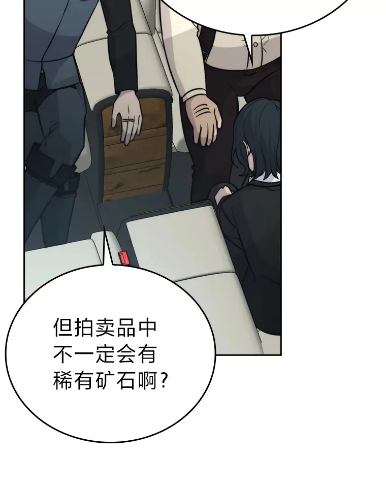 28.回地球后练功忙 第76页