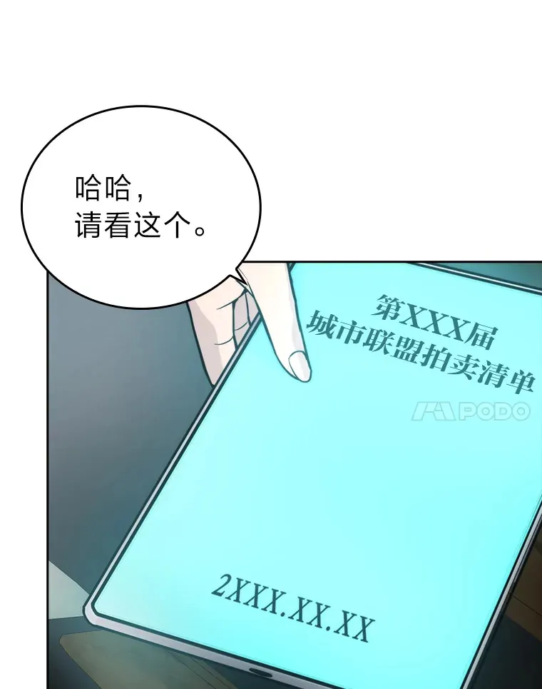 28.回地球后练功忙 第77页
