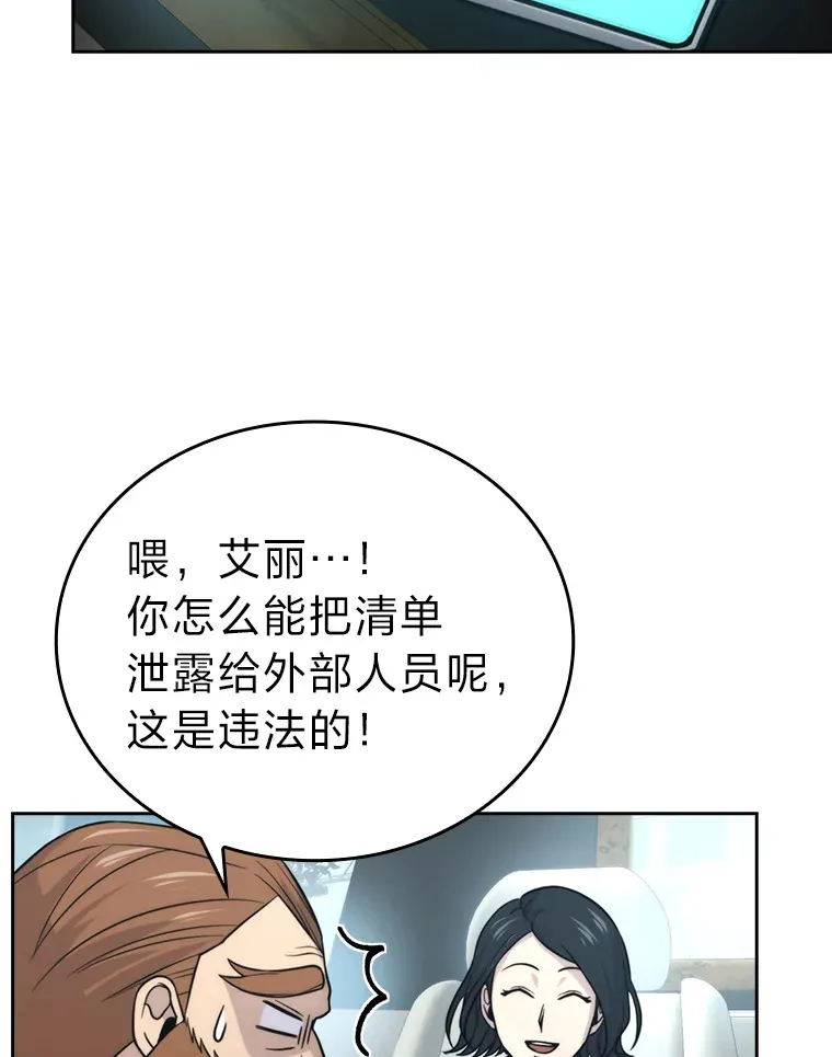 28.回地球后练功忙 第78页