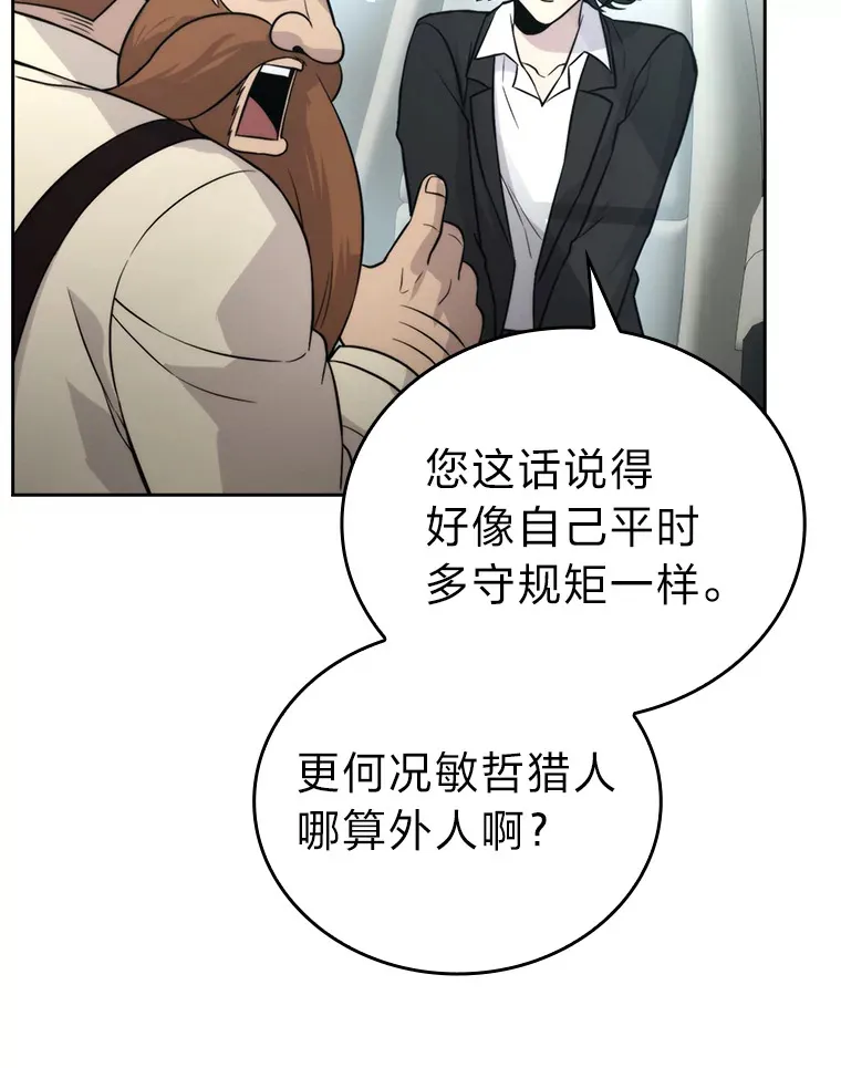 28.回地球后练功忙 第79页