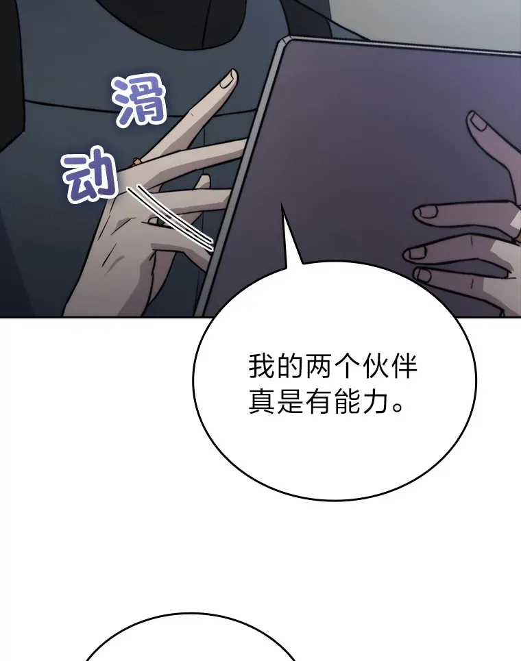 28.回地球后练功忙 第81页