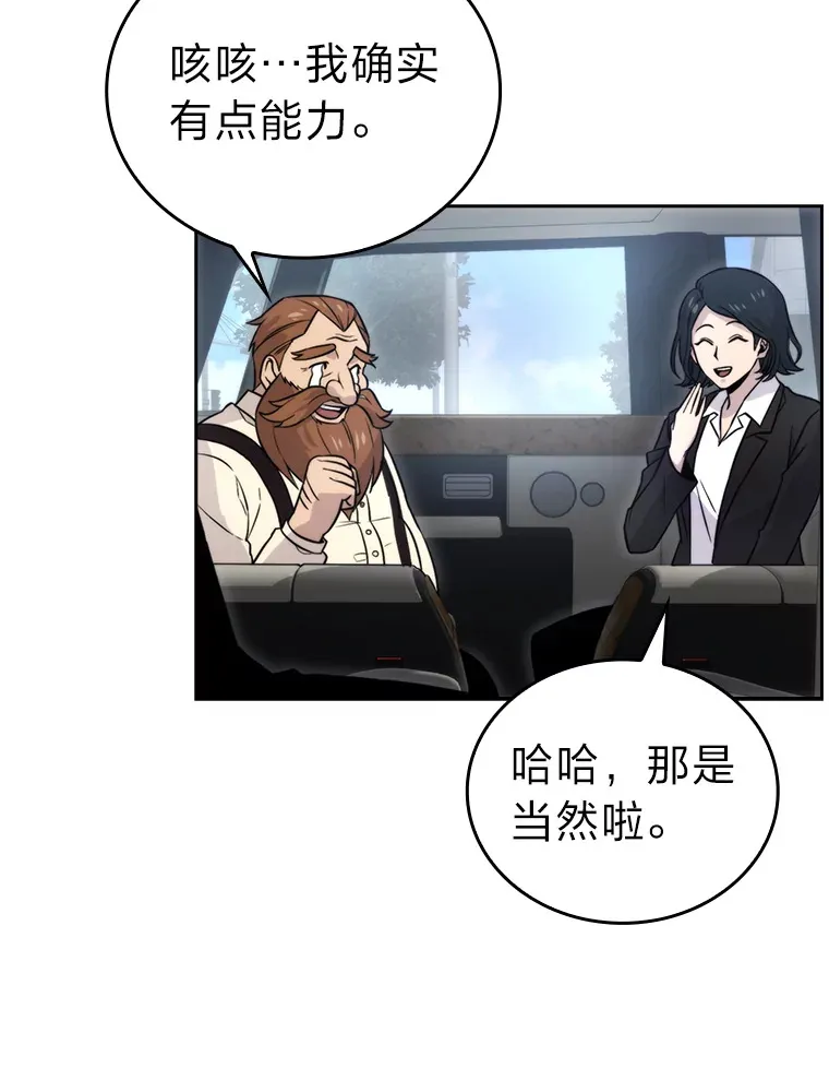 28.回地球后练功忙 第82页