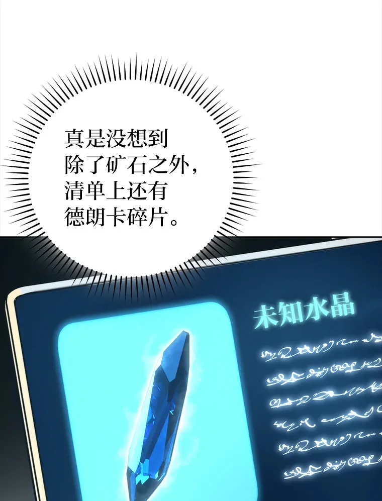 28.回地球后练功忙 第83页