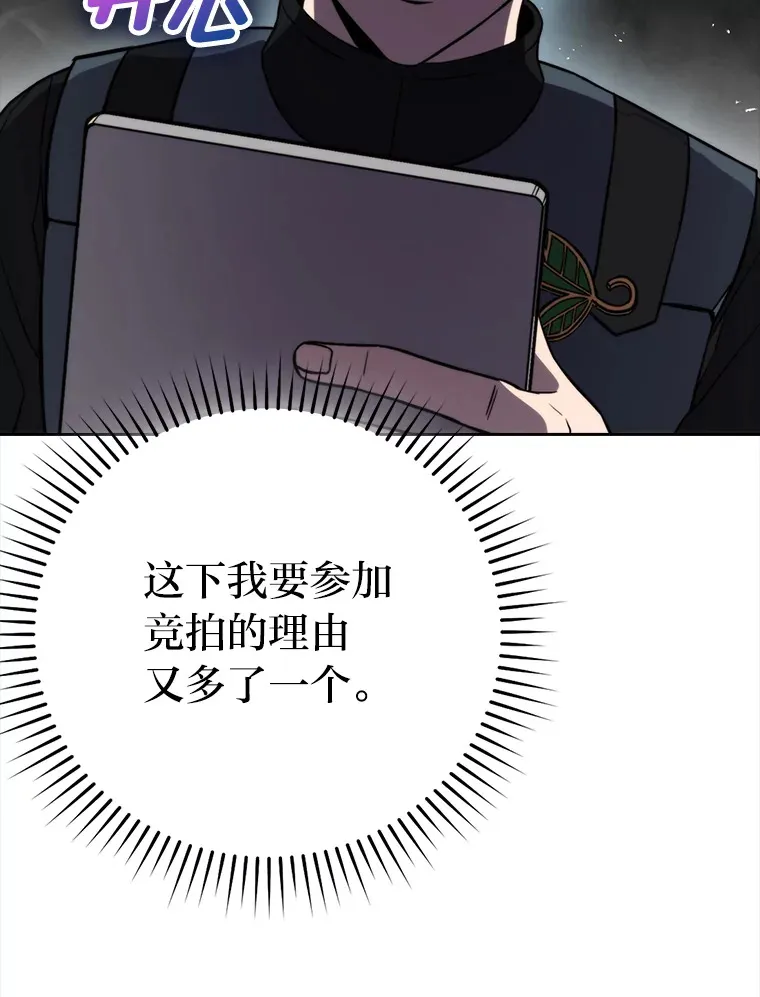 28.回地球后练功忙 第85页