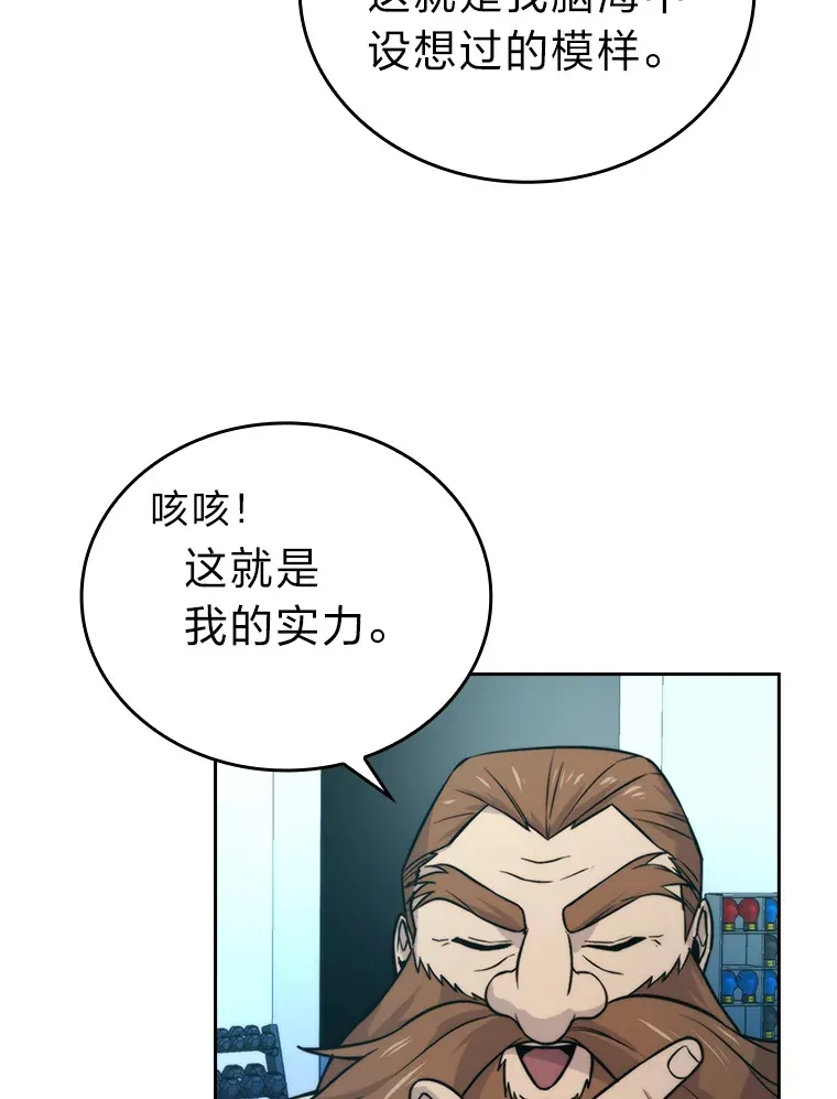 28.回地球后练功忙 第92页