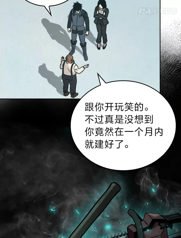 28.回地球后练功忙 第94页