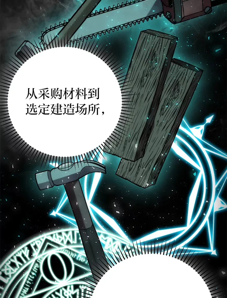 28.回地球后练功忙 第95页