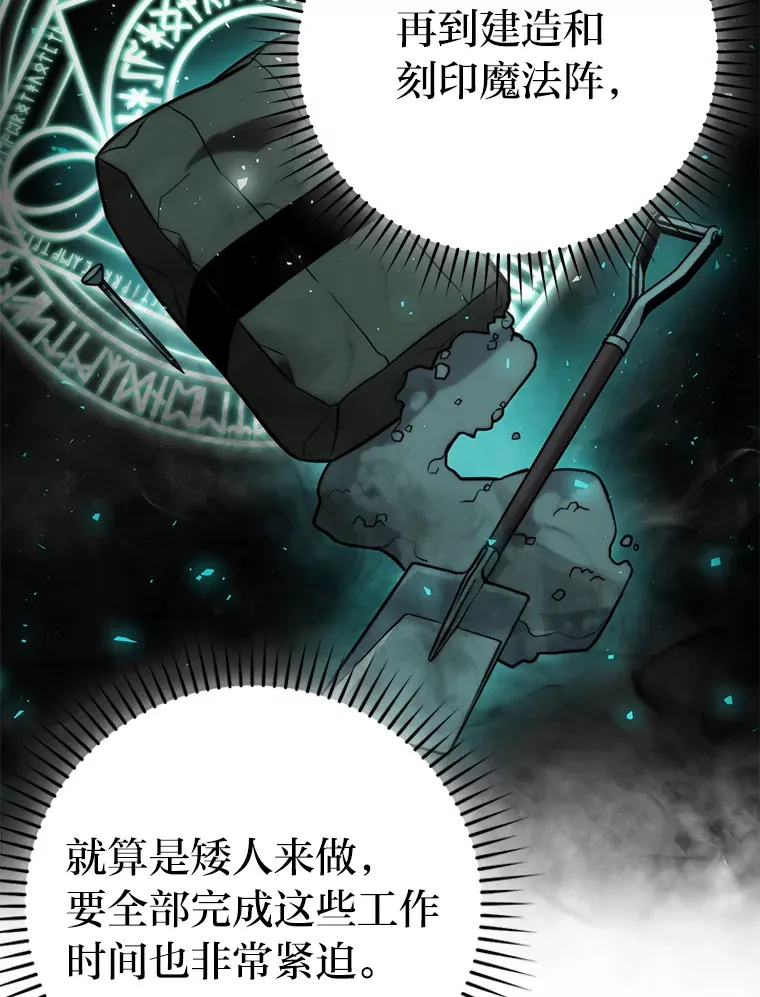 28.回地球后练功忙 第96页