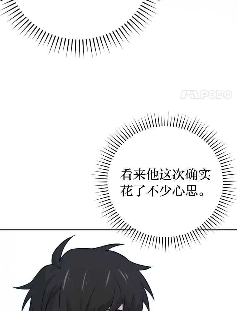 28.回地球后练功忙 第97页