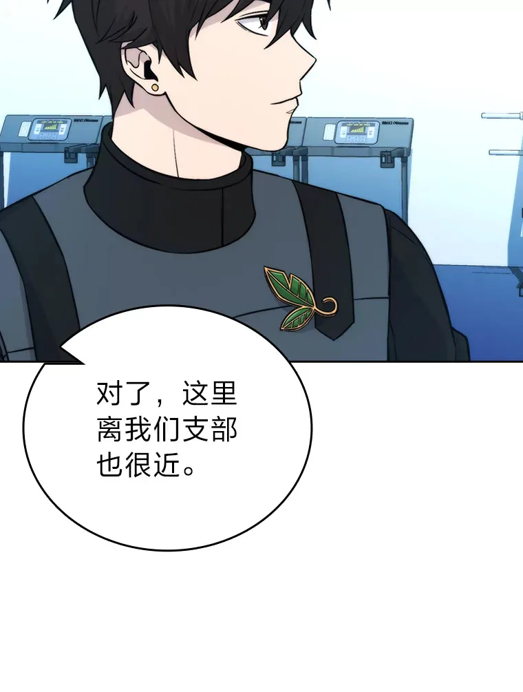 28.回地球后练功忙 第98页
