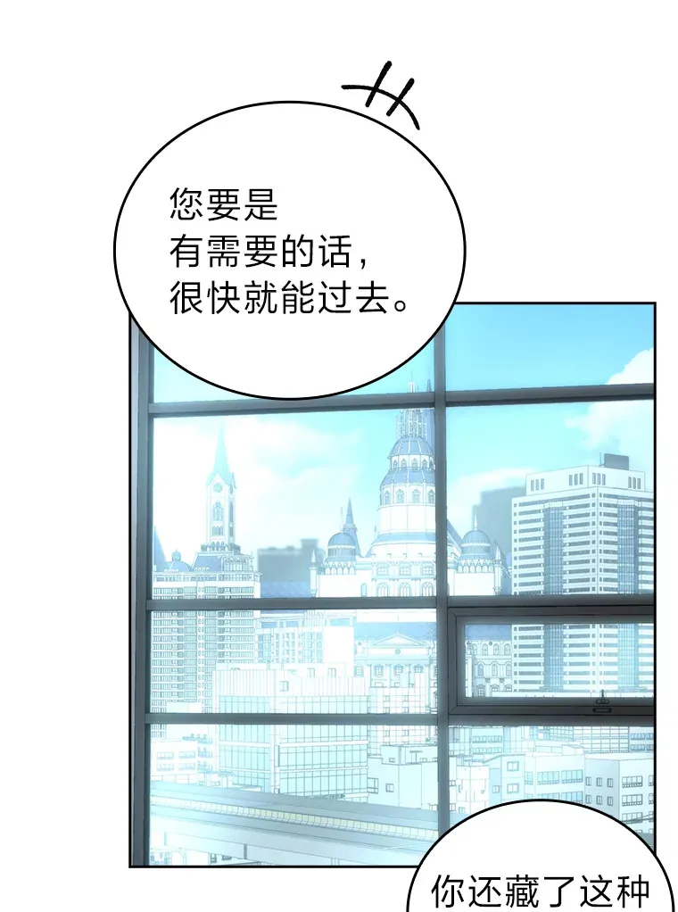 28.回地球后练功忙 第99页