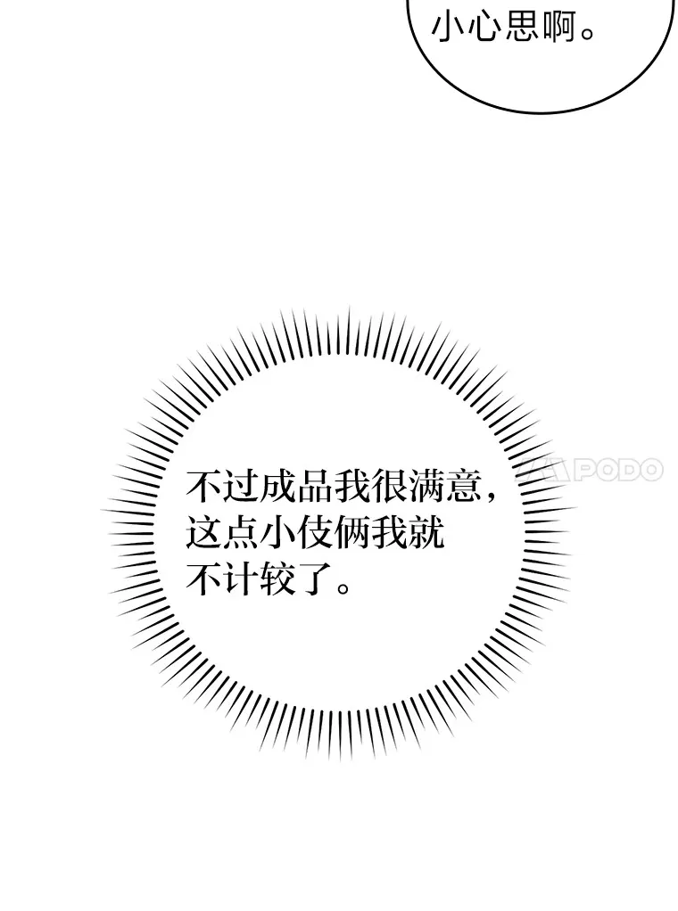 28.回地球后练功忙 第100页