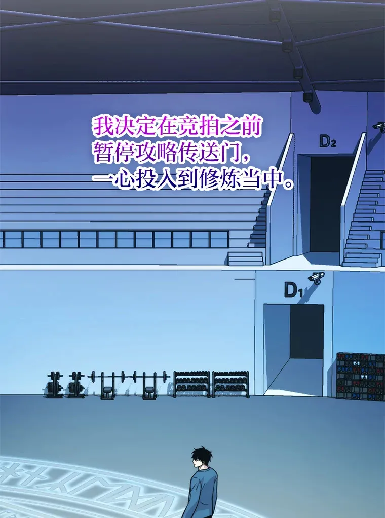 28.回地球后练功忙 第102页