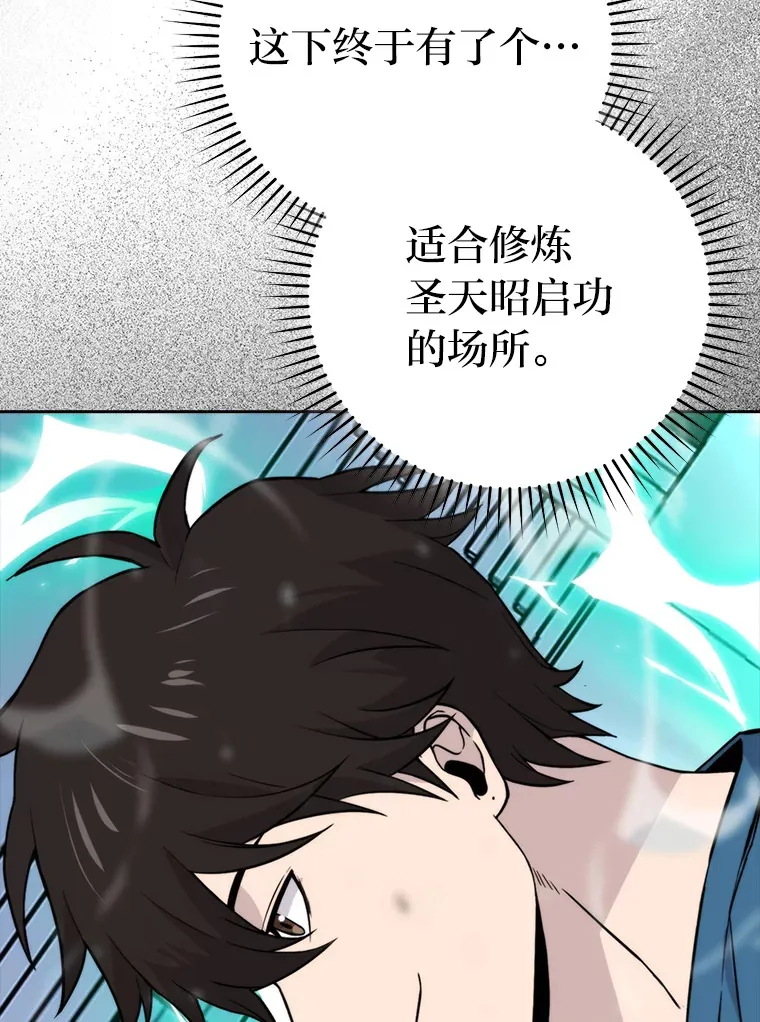 28.回地球后练功忙 第109页