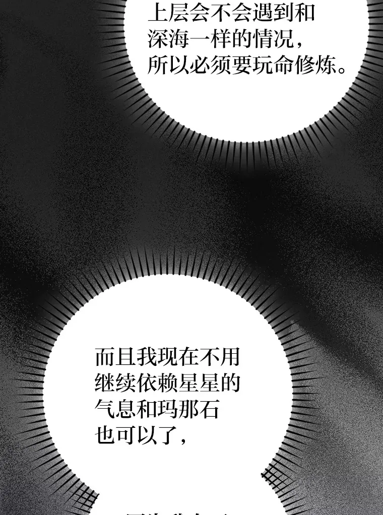 28.回地球后练功忙 第112页