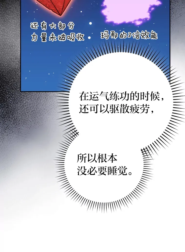 28.回地球后练功忙 第114页