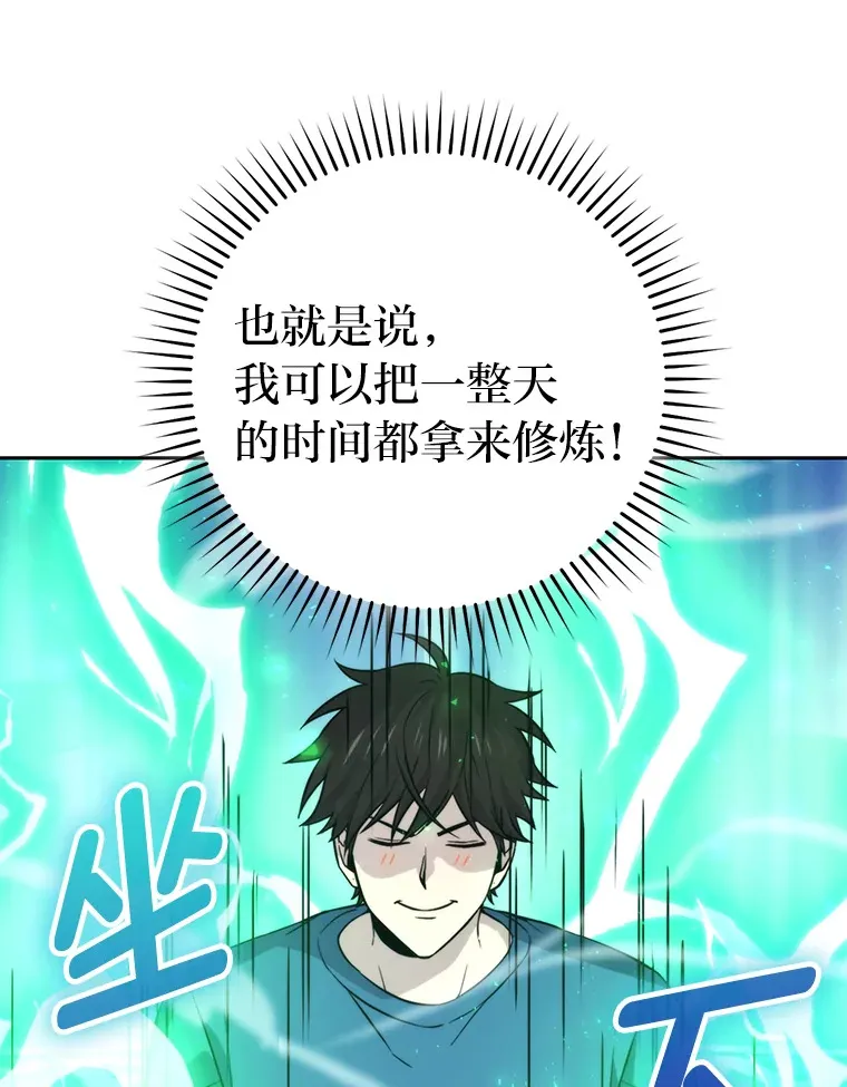 28.回地球后练功忙 第115页