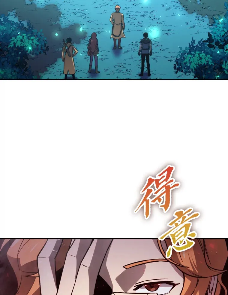 29.暗黑精灵的阴谋 第6页