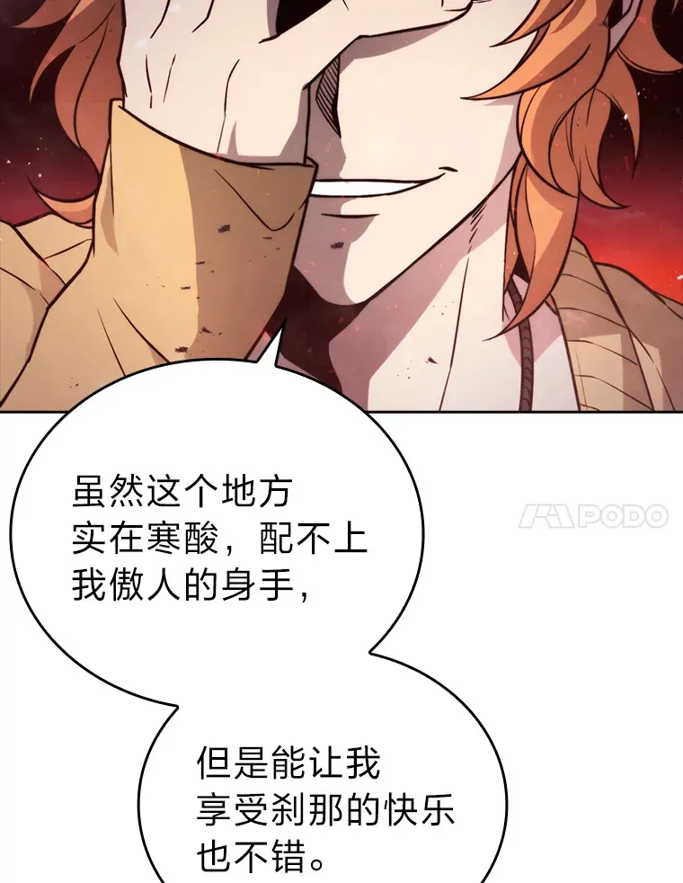29.暗黑精灵的阴谋 第7页