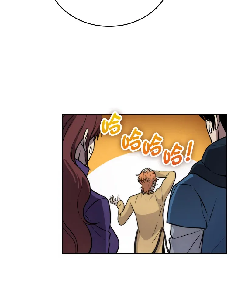 29.暗黑精灵的阴谋 第8页