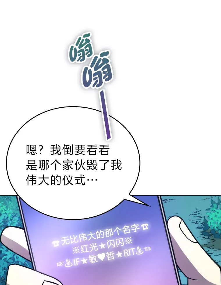 29.暗黑精灵的阴谋 第9页