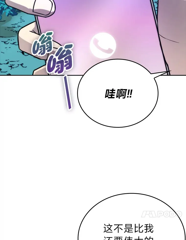 29.暗黑精灵的阴谋 第10页