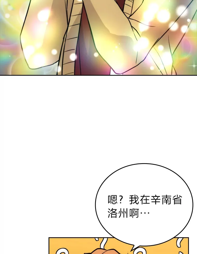 29.暗黑精灵的阴谋 第12页
