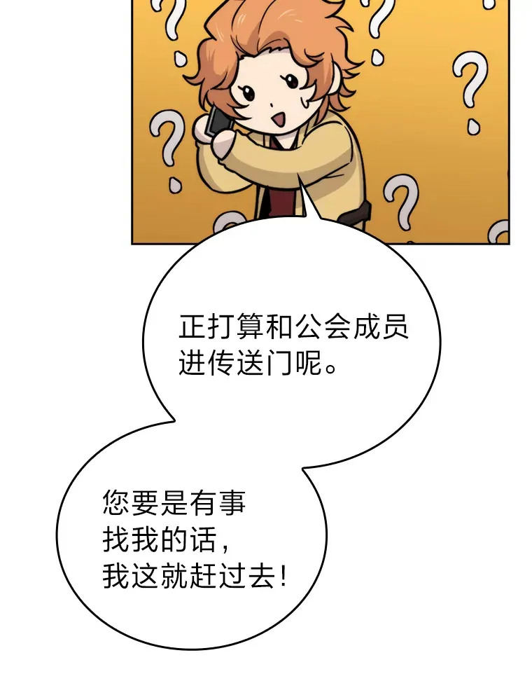 29.暗黑精灵的阴谋 第13页