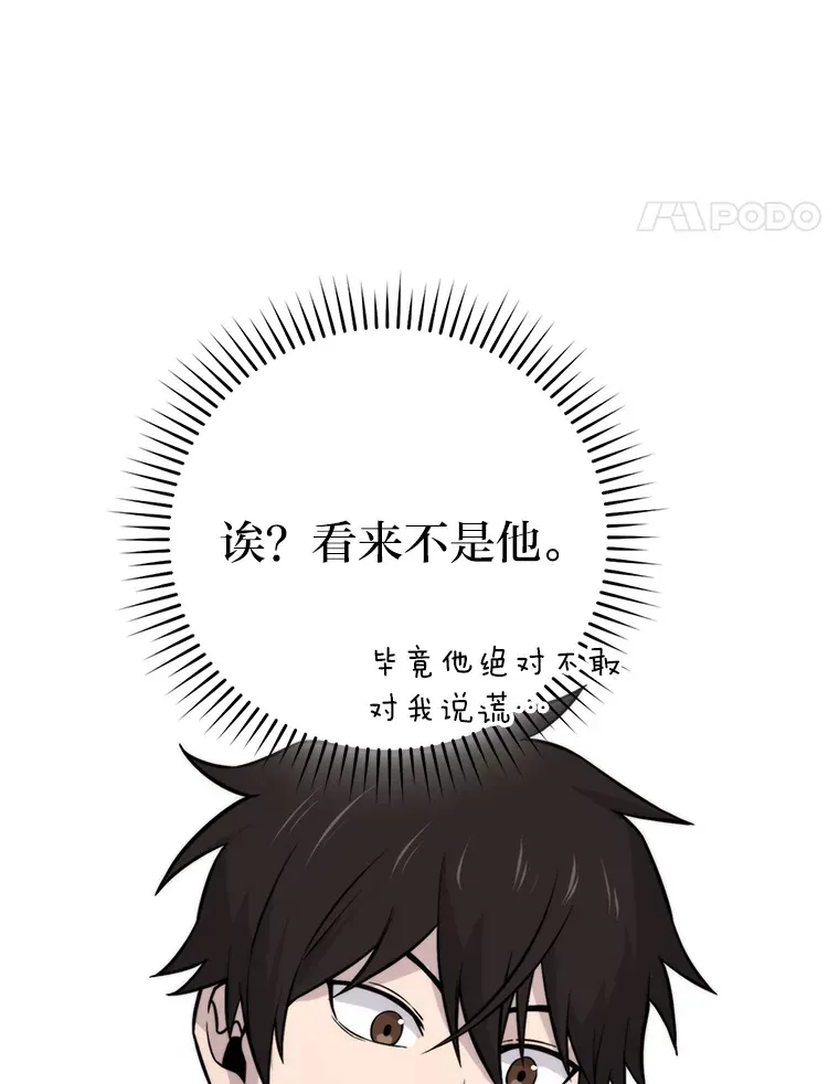 29.暗黑精灵的阴谋 第14页
