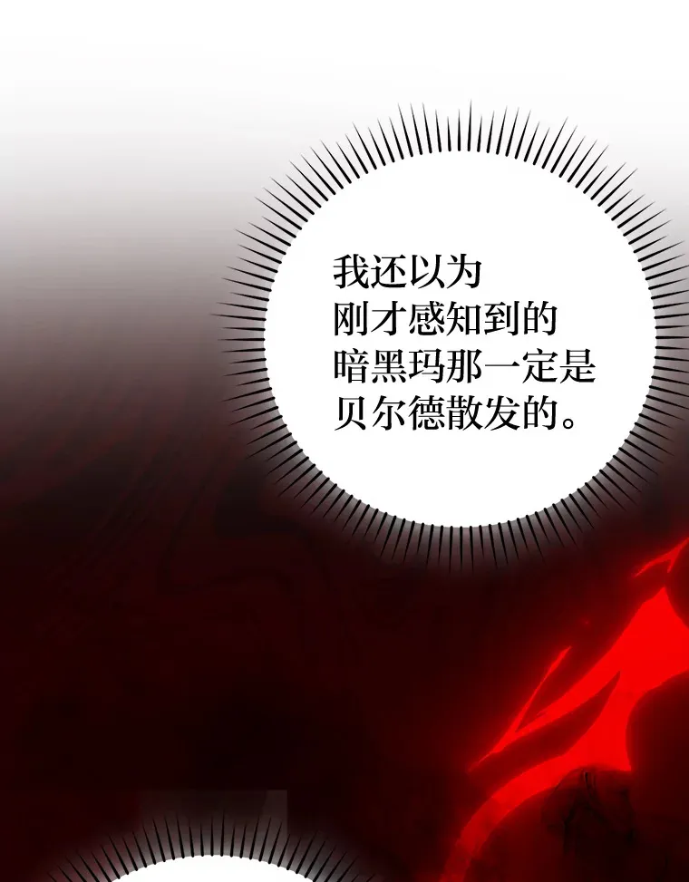 29.暗黑精灵的阴谋 第16页